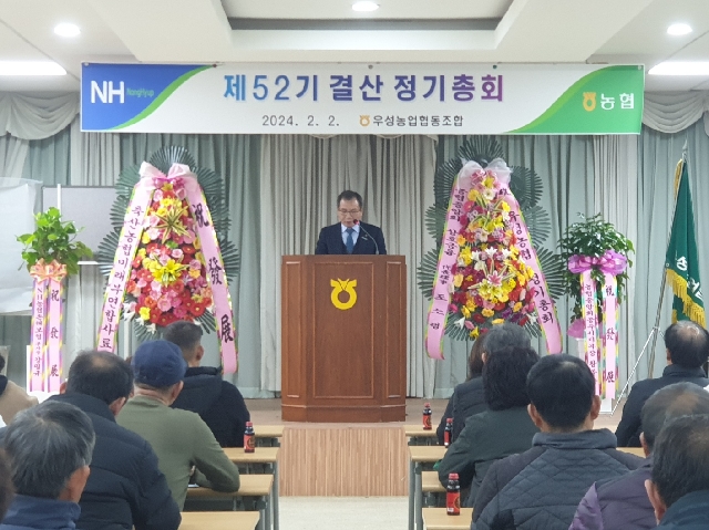 제52기 결산총회(24.02.02) 대표 이미지